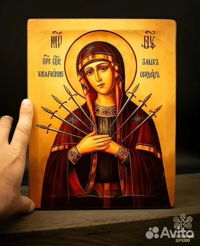 Подарочная икона Богоматери "Семистрельная"