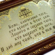 Оберег "От зла". Златоуст — красивый подарок — фотография 3