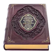 Русская живопись — книга в кожаном переплёте — необычный подарок — фотография 3