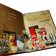 Книга "Бренды, люди и вещи" — книга в коже — красивый подарок — фотография 5