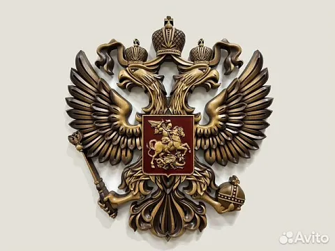 Резной герб РФ из бука — красивый подарок