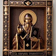 На память: Резная Икона Спиридон Тримифунтский — фотография 8