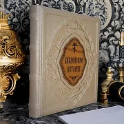 Библейские истории — книга в кожаном переплёте — оригинальный подарок — фотография 1