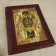 Серия книг "Мудрость как искусство" — историческая книга — красивый подарок — фотография 3