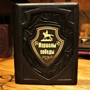 Маршалы победы — книга — красивый подарок — фотография 1